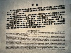 -北京周口店北京人遗址博物馆
