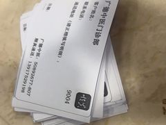 -上海广德中医门诊部