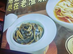 -老淮城·长鱼面(河下古镇店)