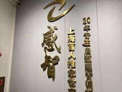-感智盲人按摩·艾灸·肩颈SPA(岗厦店)