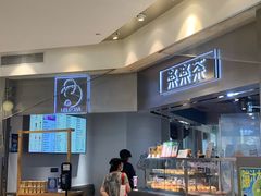-LELECHA乐乐茶(美罗城店)