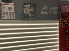 -LELECHA乐乐茶(新街口大洋店)