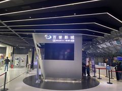 -百誉影城(草埔店)
