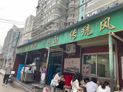 -清真·马安军辣子牛肉面