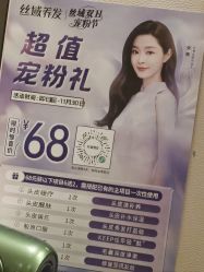 -丝域养发馆