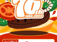 -汉堡王(上海缤谷一期店)