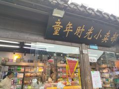 -东关街美食广场