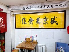 大堂-盛京美食佳坛肉馆(沈阳总店)