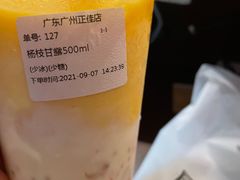 -本宫的茶(正佳广场店)