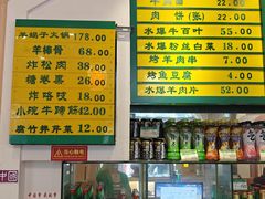 -清真吴记门钉肉饼·喜多利