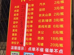 -小胡子祥彪烧烤(北湖总店)