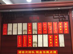-荣阳楼(山塘街店)