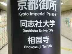 -京都御所