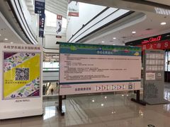 -永旺梦乐城国际商城(北清路店)