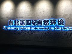 -大庆市博物馆