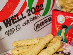 葱香饼干-虎头局·渣打饼行(五一新干线店)