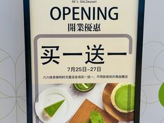-六六·抹茶66’s SALDessert(保利时光里店)