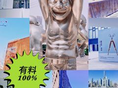 -今日美术馆