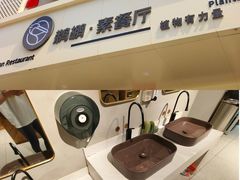-鹈鹕素食餐厅自助餐部(正阳街店)