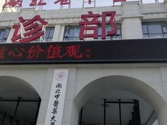 -湖北省中医院(花园山院区)