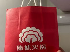 -傣妹火锅(南京东路一店)