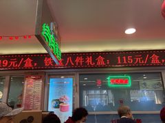 -芦庄子桂顺斋(和平路总店)