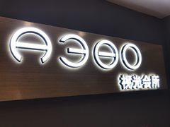 -A380视光·蔡司眼镜店(锦艺城店)