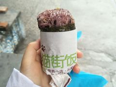 -猫街饭团(顶澳仔猫街店)