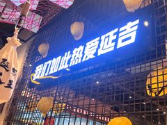 -大头叔烤鸡爪·朝鲜族烤串(天池路店)