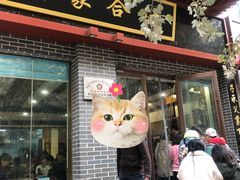 门面-夏家合汁(天润花园小区店)