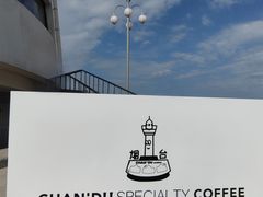 -ChanDu躔度咖啡(灯塔店)