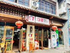 门面-力哥地道海南菜·联谊文昌鸡老店