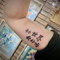 -京都墨客刺青