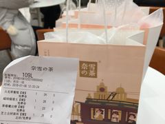 -奈雪的茶(市百一店)