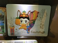 -升恒昌免税商店(桃园国际机场店)