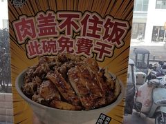 -熊吞·大碗丼烧肉饭(西市场嘉华店)