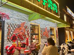 -老北京石记炙子烤肉(松园店)