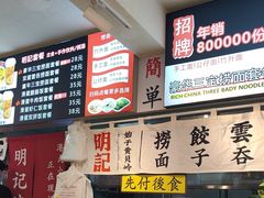 -明記茶餐廳(福田总店)