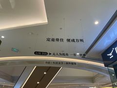 -方所(华润万象城店)