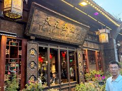 -天元奎饭店(总店)