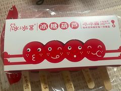 -冰冰酱老味刨冰绵绵冰(中山路总店)