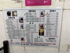 -五福堂龟苓膏(河东北山店)