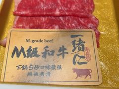 -一绪に和牛寿喜烧(罗湖益田假日店)