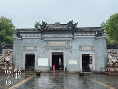 -宁波溪口古镇-民国大杂院