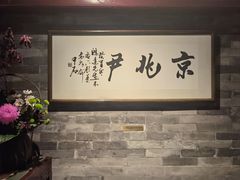 大堂-京兆尹(雍和宫店)