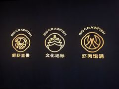-肥肥虾庄·金牌油焖大虾(杨园滨江时代walk店)