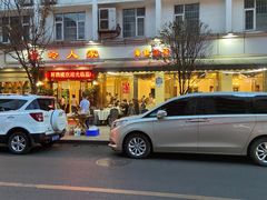 -温岭人家(红花北路店)