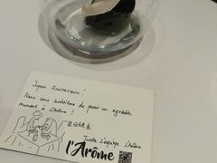 -L'Arome芳芳法国餐厅(仙林金鹰店)