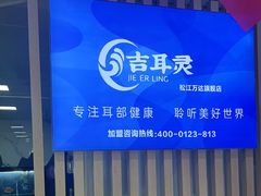 -万达广场(松江店)