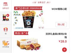 -肯德基(中关村E世界店)